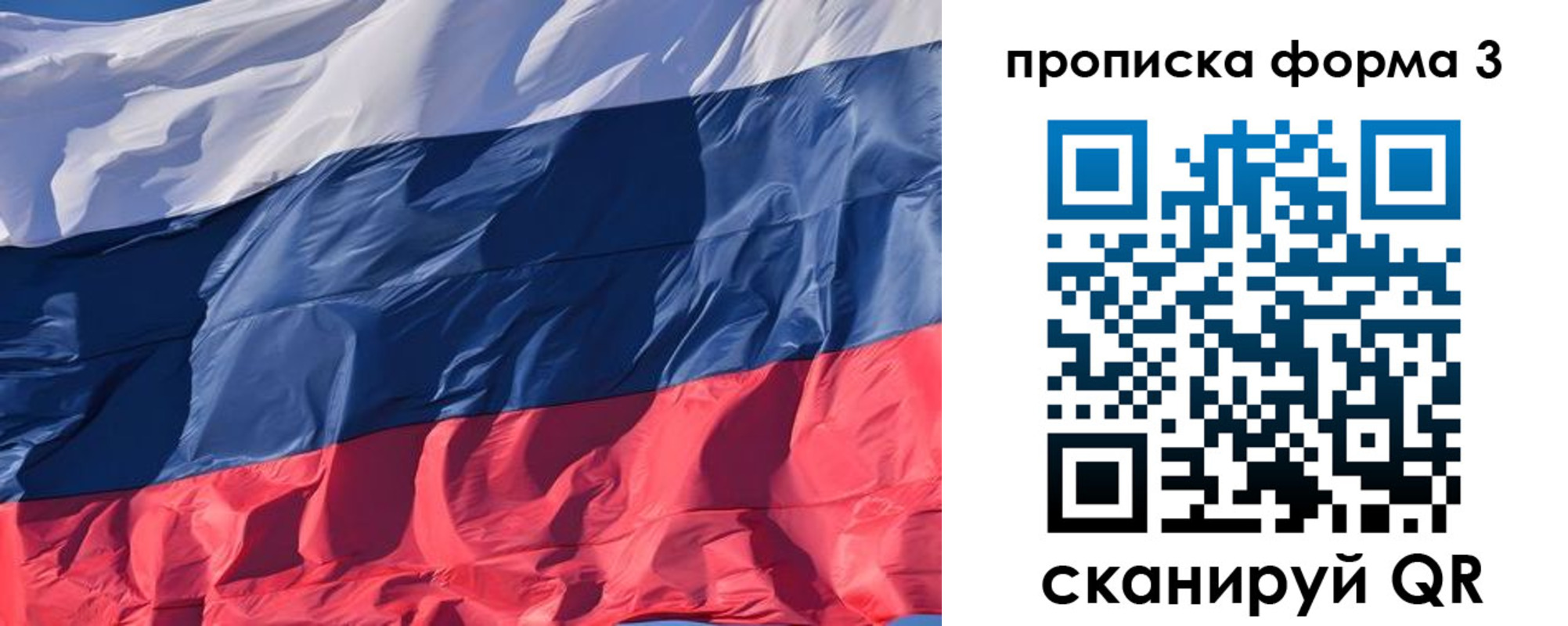 временная регистрация собственник в Кораблино