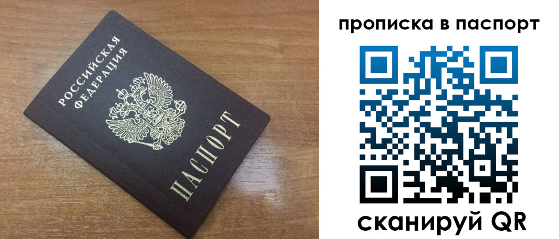 купить прописку в Кораблино