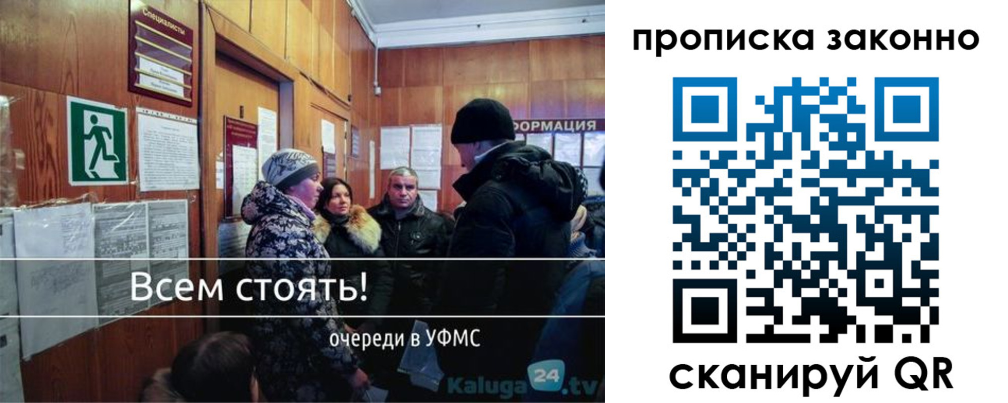 прописка штамп в Кораблино